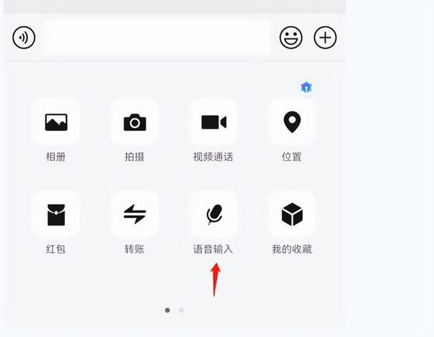 微信语音免提键灰色截图