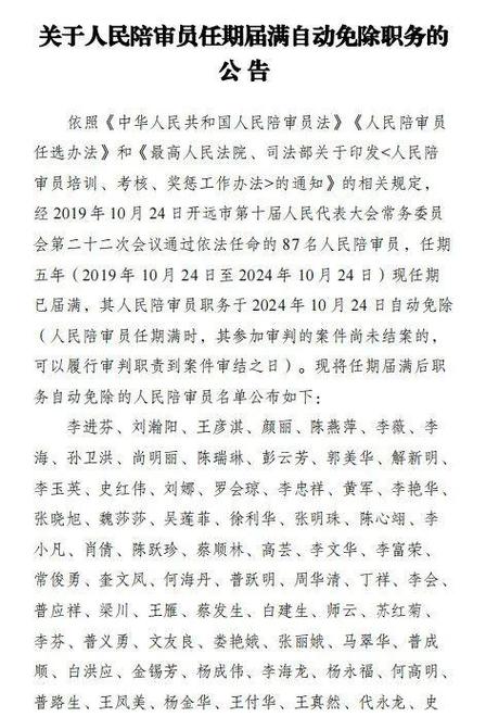 免除职务后还上班吗