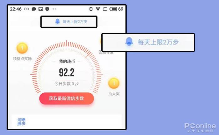 趣走计步器缩略图