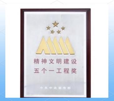 河北精神文明奖发放时间截图