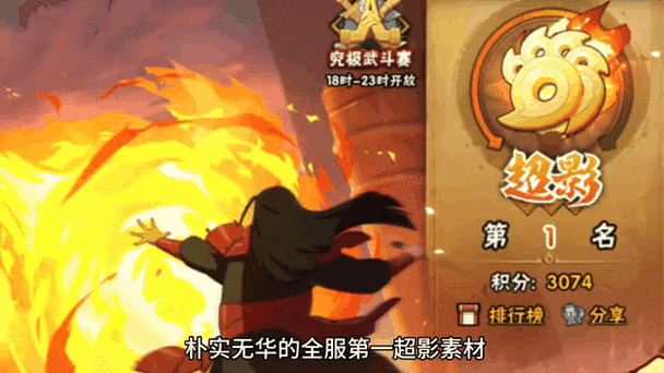 火影忍者手游全忍者缩略图