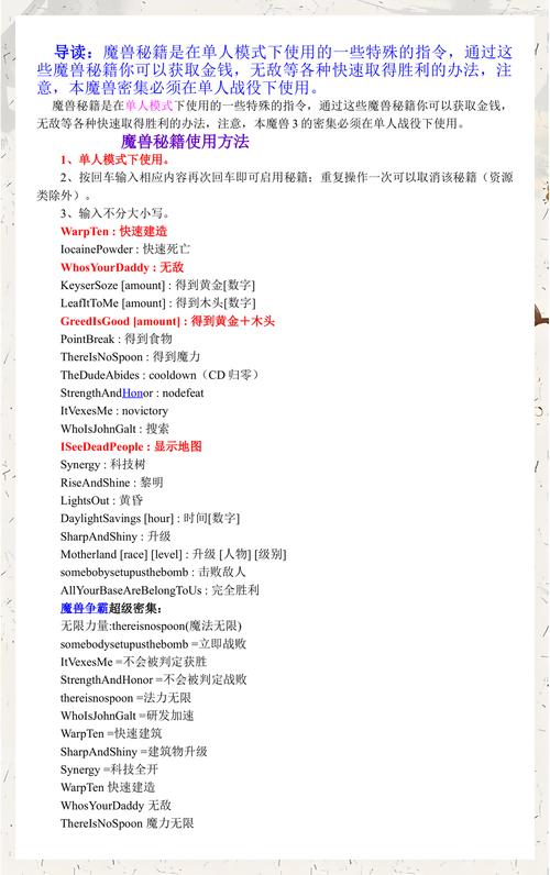 魔兽争霸3秘籍怎么用不了缩略图