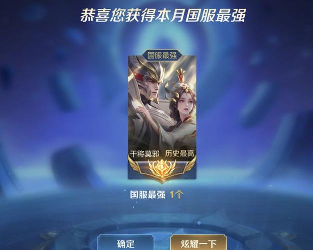王者国服图标高清