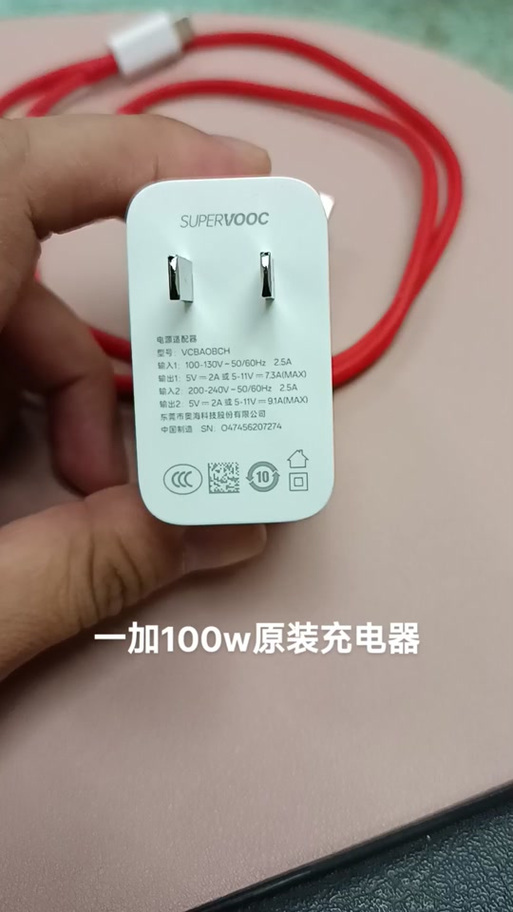 全新一加12有充电器吗截图