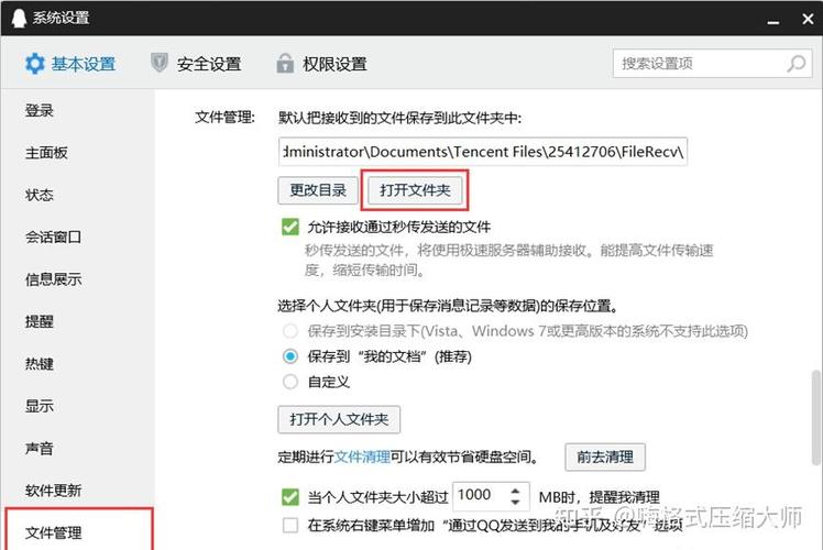 运行QQ卡死原因截图