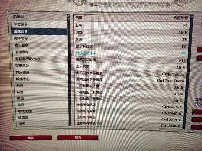 帝国快捷键一览表截图