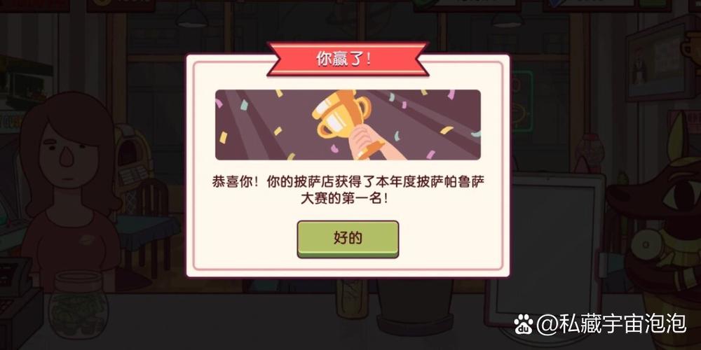 可口的披萨,美味的披萨第三章