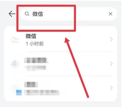 华为手机灭屏不显示微信消息