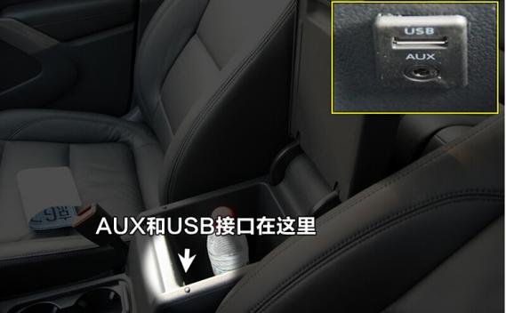 途观l充电口是多少w截图