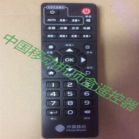 魔百盒遥控器如何控制电视
