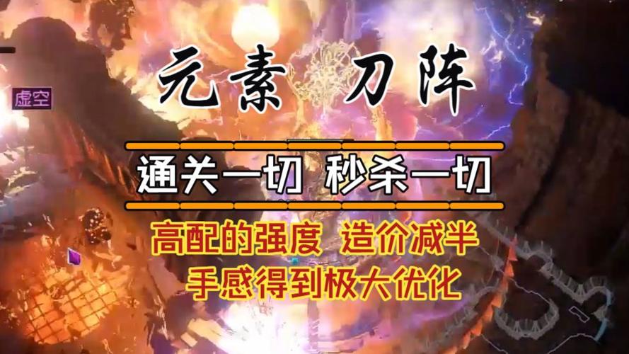 流放之路s29最强bd缩略图