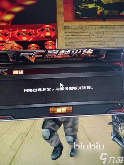cf玩着玩着枪变颜色闪退