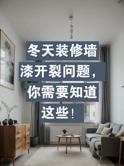 温度低于多少不能刷墙漆