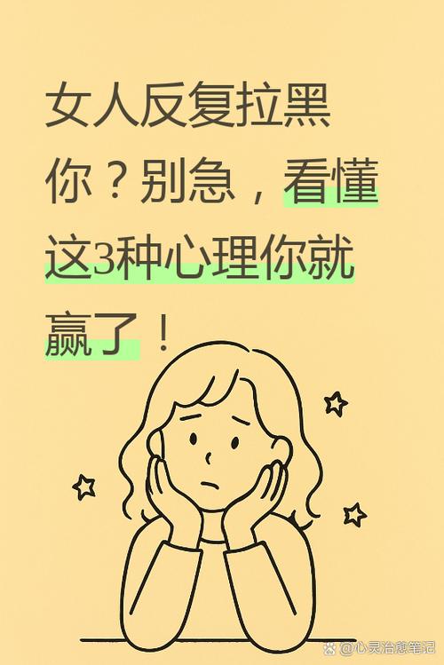 女孩拉黑你意味着什么