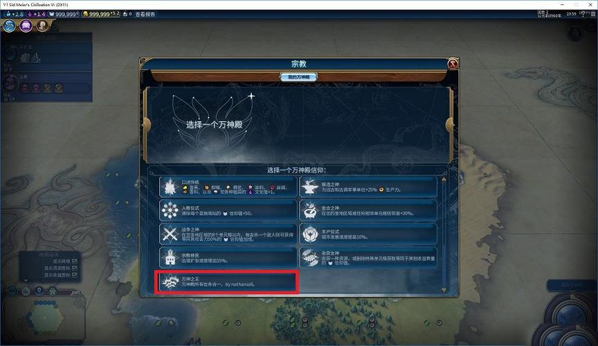 文明6的mod图标