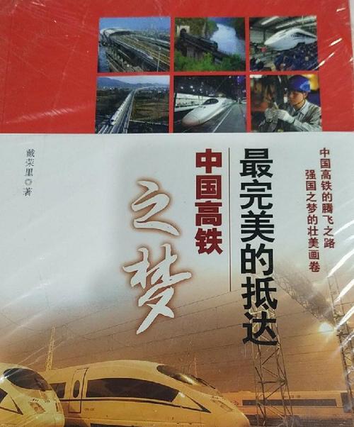 300-400分的铁路学校截图