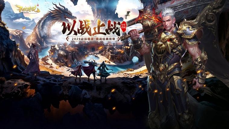不败传说宣传片图标