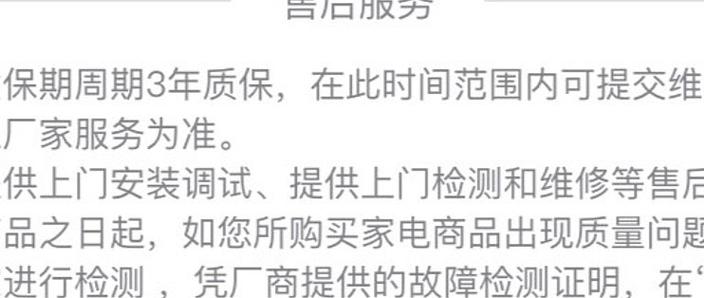 在实体店买的电器赔偿标准截图