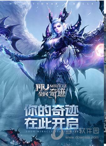 全民奇迹官方下载图标