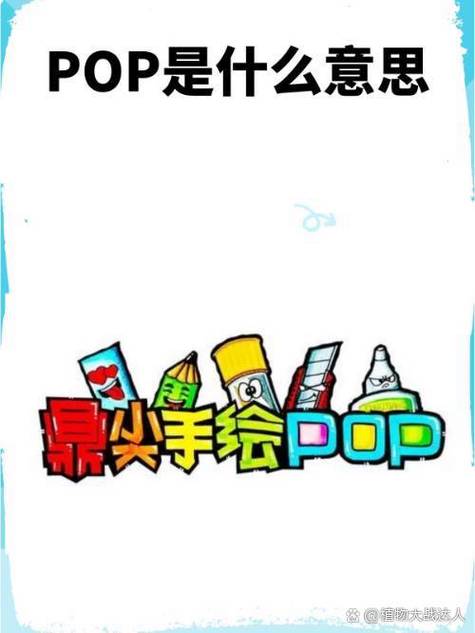pop模式是什么意思图标