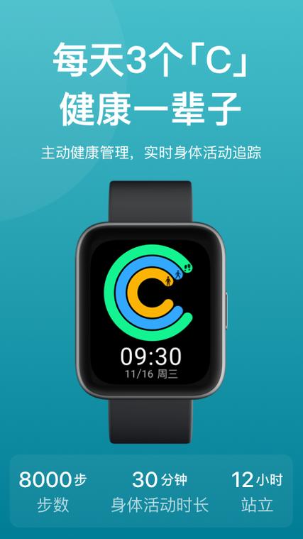 手环连接手机的app有哪些