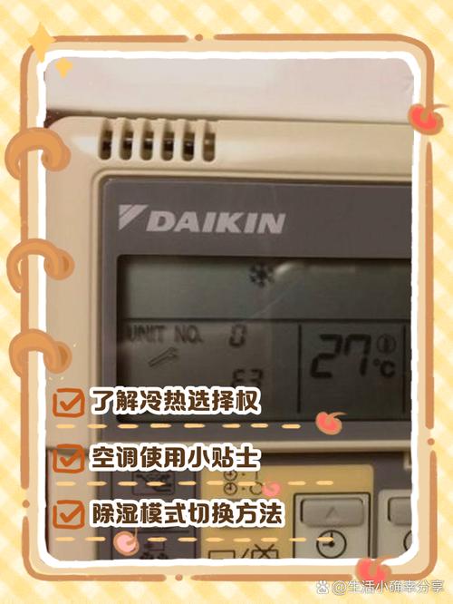大金空调清爽模式是什么