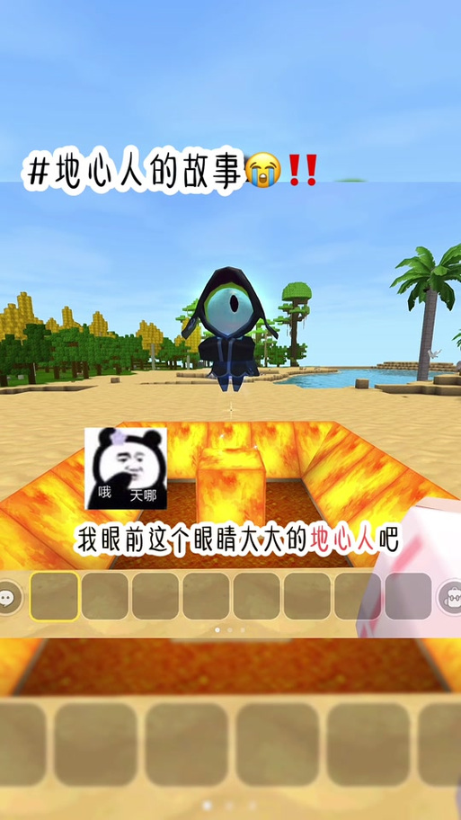 迷你世界地心人哪里最多截图