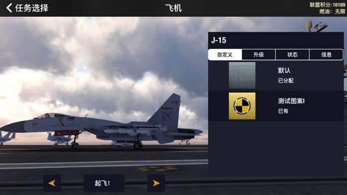 空军联盟下载破解版