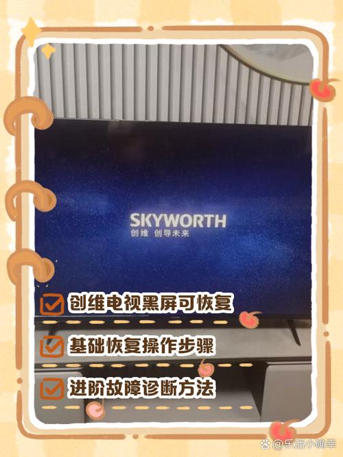 密文解码创维黑科技截图