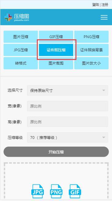 怎么把照片调成大于1m