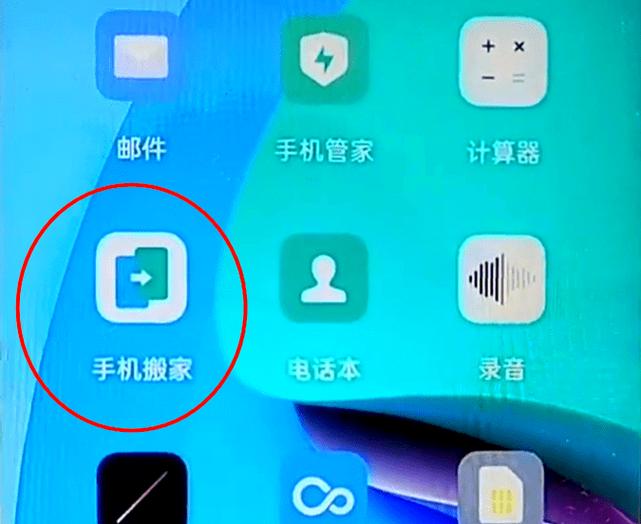 oppo换小米怎么转移数据
