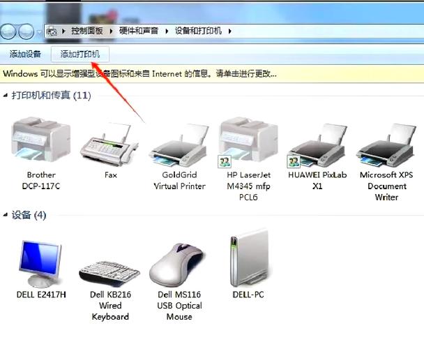 打印机断电后脱机如何重新连接
