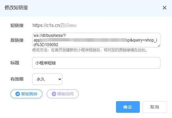 怎么复制小程序链接