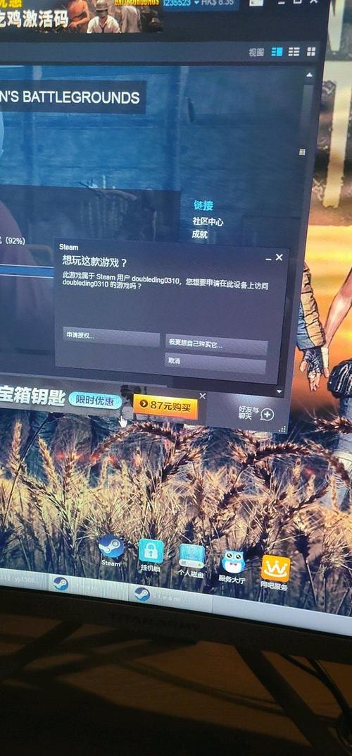 吃鸡盗号为什么能修改邮箱