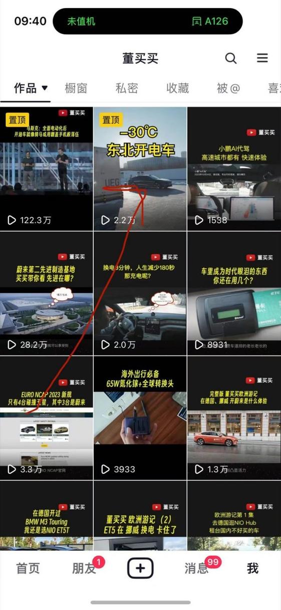 抖音置顶视频的注意事项