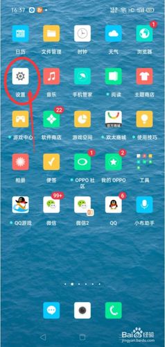 oppoa57桌面布局设置在哪里图标