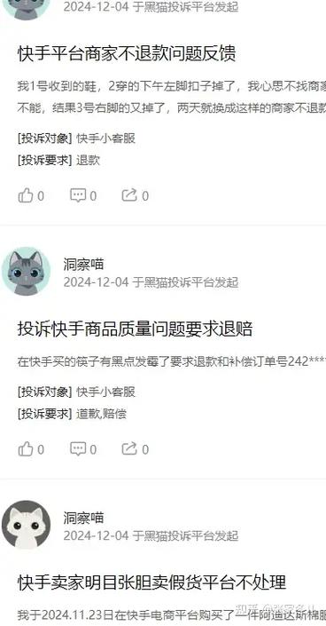 快手买货投诉平台在哪里投诉电话号码