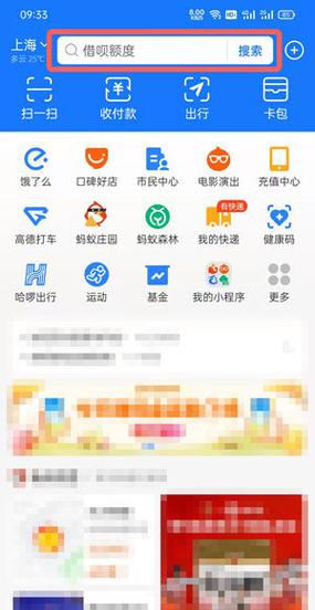 支付宝开通境外支付怎么开通图标