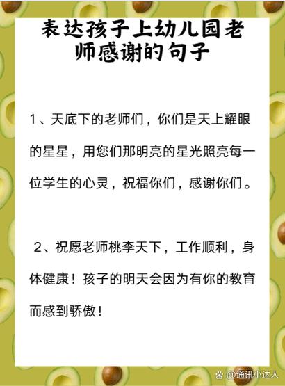 感恩学校和老师的句子