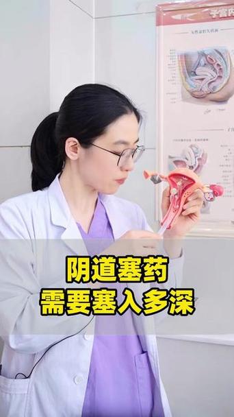 妇科塞药不好塞太干了怎么办