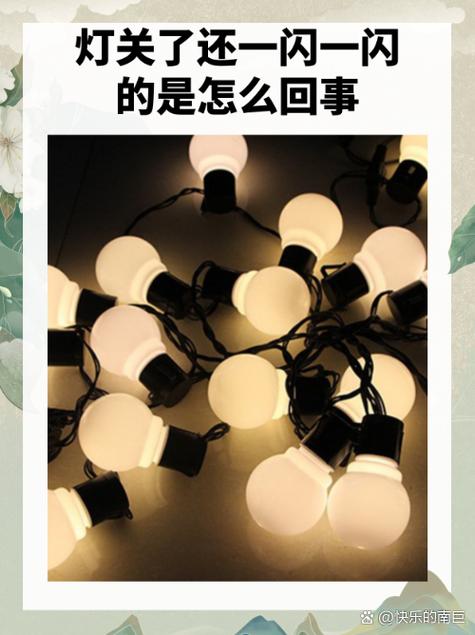 家里灯关了亮光怎么处理