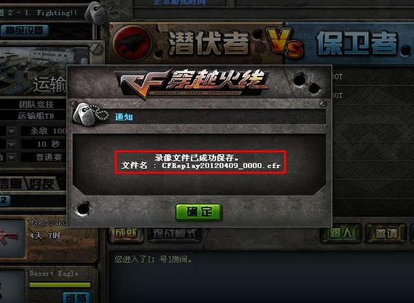 cf玩一会就自动退出到频道