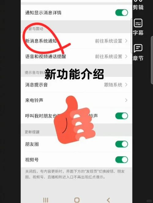 苹果8怎么设置微信铃声截图