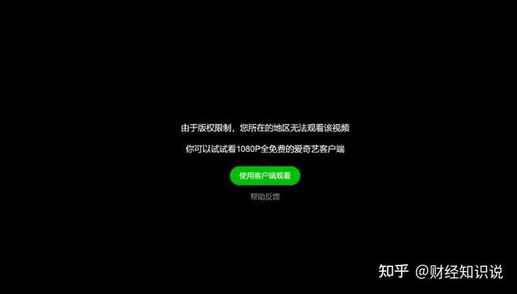 爱奇艺打不开满屏观影的解决方法