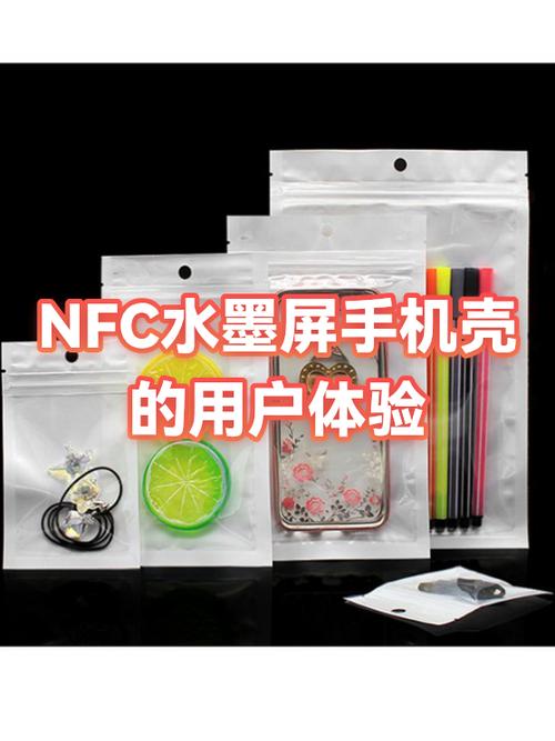 手机壳影响NFC