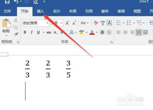 分数的横线怎么用电脑打出来缩略图