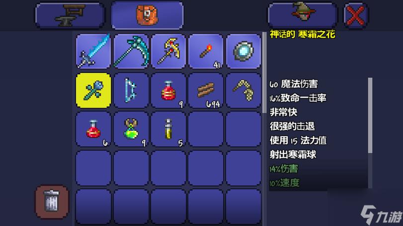 泰拉瑞亚自带神器