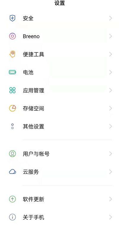 0pp0Reno开发者选项