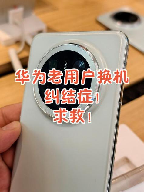 华为渠道服换手机了还能玩吗图标