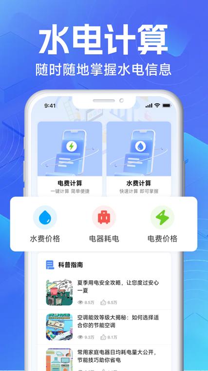 计算管家4.5破解版